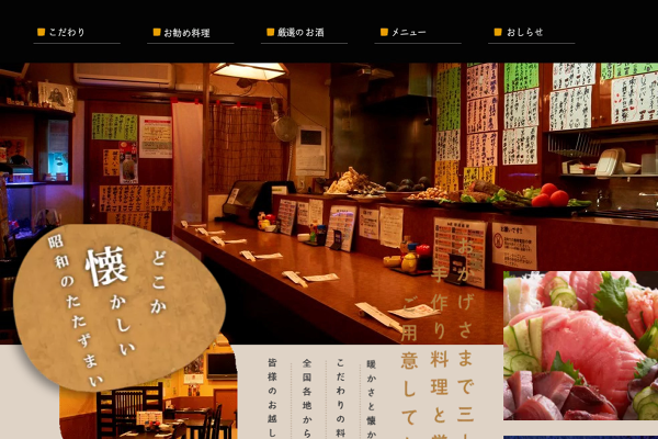 家庭料理の店 伽羅